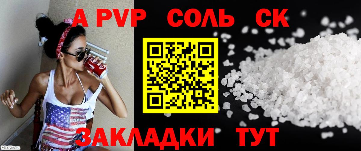A PVP крисы CK Котельники