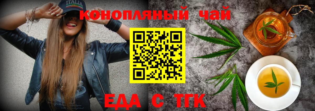 Печенье с ТГК марихуана  Вход с VPN  Котельники 