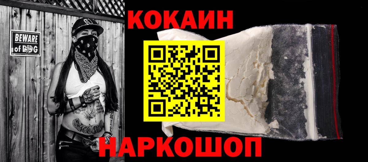 КОКАИН Fish Scale Котельники