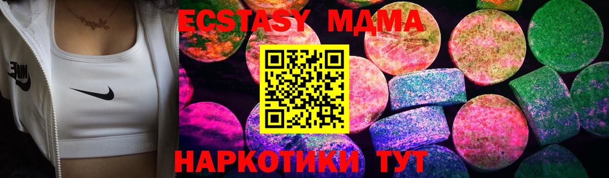 Экстази таблы  нарко площадка клад  Экстази  Котельники  Вход с VPN  ЭКСТАЗИ VHQ 