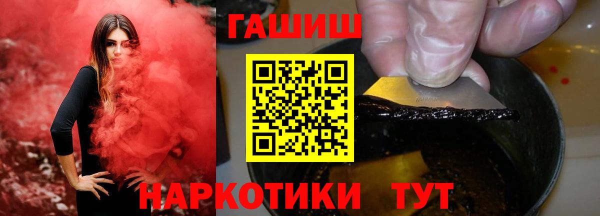 ГАШИШ hashish  Вход с VPN  Котельники  ГАШИШ гарик 