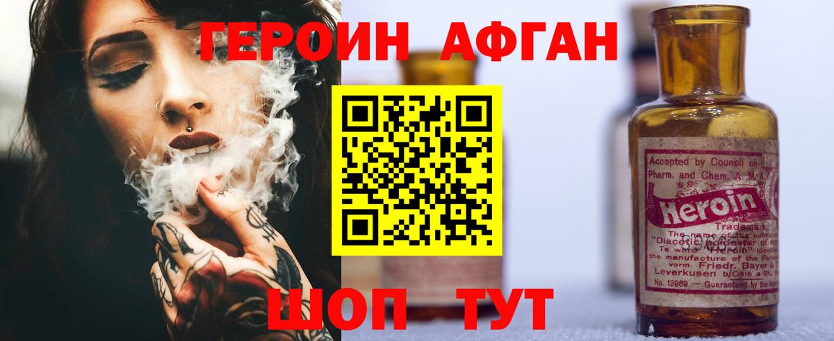 Котельники  Героин Heroin  Вход с VPN 