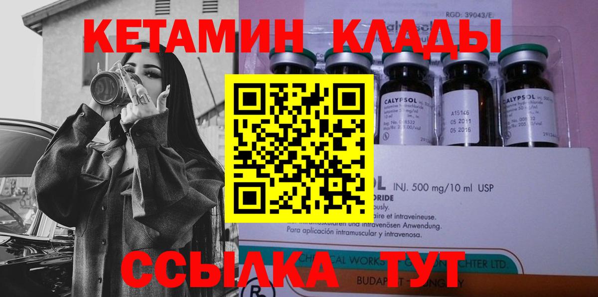 Кетамин ketamine  мориарти наркотические препараты  MEGA онион  Котельники  КЕТАМИН VHQ  Вход с VPN 