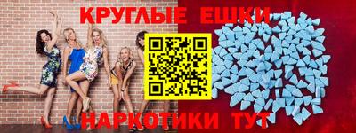 экстази Дубна