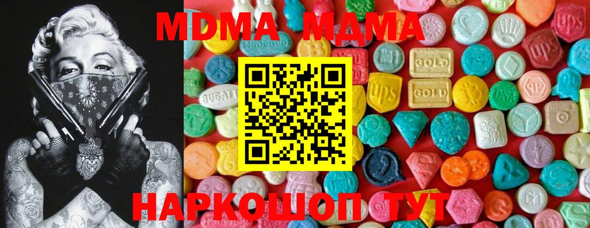 МДМА VHQ Котельники