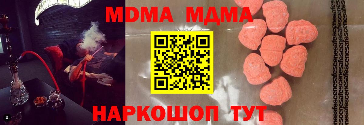 Котельники  МДМА VHQ  MDMA  MDMA VHQ  Вход с VPN 