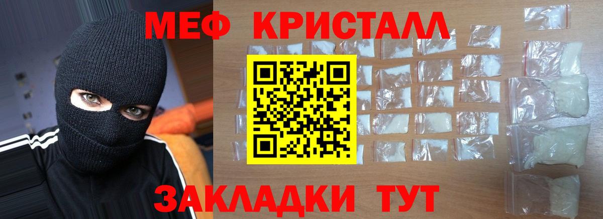 Мефедрон мука Котельники