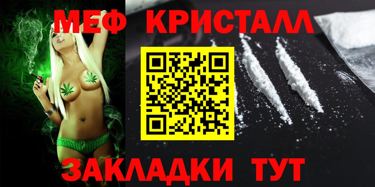 Котельники  Меф  Вход с VPN  Мефедрон  МЕФ мука  Меф mephedrone 