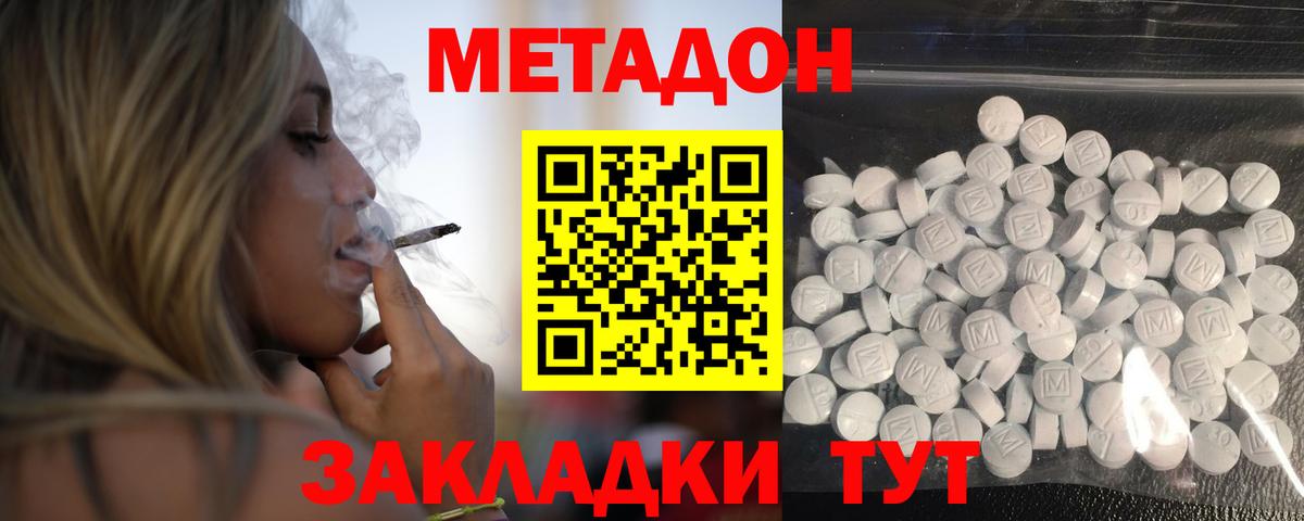 МЕТАДОН мёд  Вход с VPN  МЕГА как войти  Котельники 
