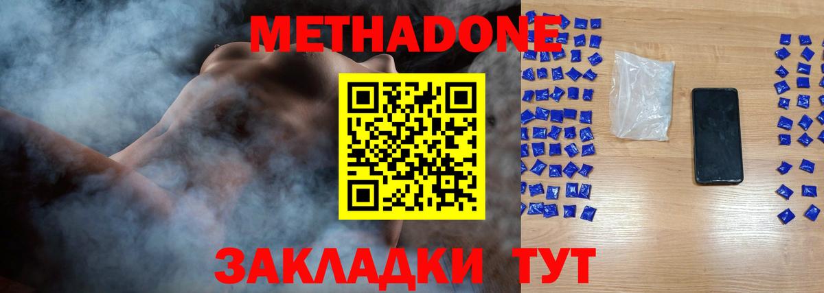 МЕТАДОН белоснежный Котельники