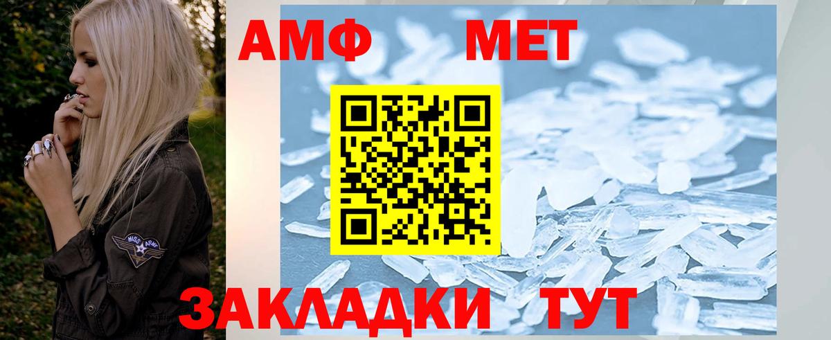Метамфетамин витя Котельники