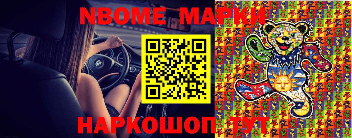 Котельники  где найти   Вход с VPN  Марки 25I-NBOMe 1500мкг 