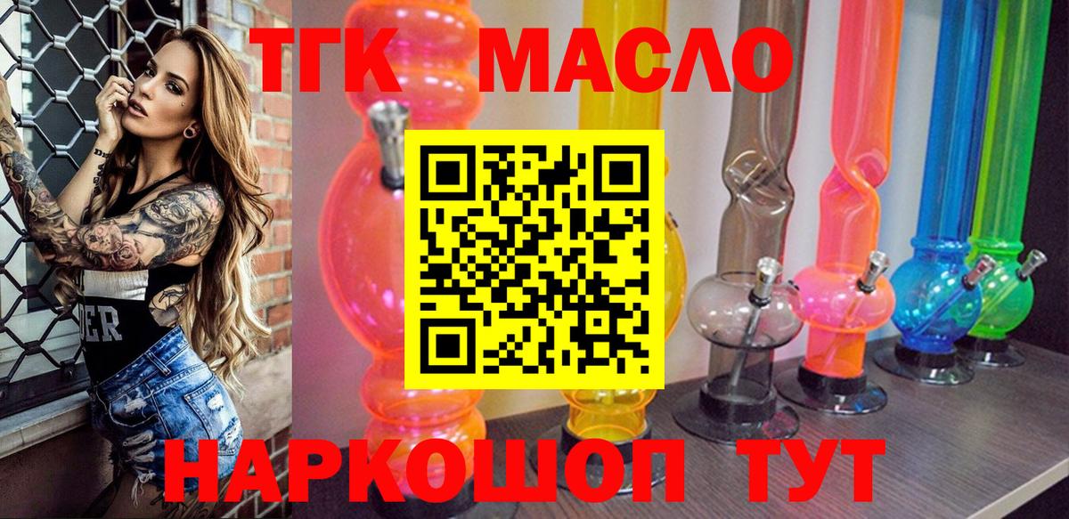 Дистиллят ТГК жижа Котельники