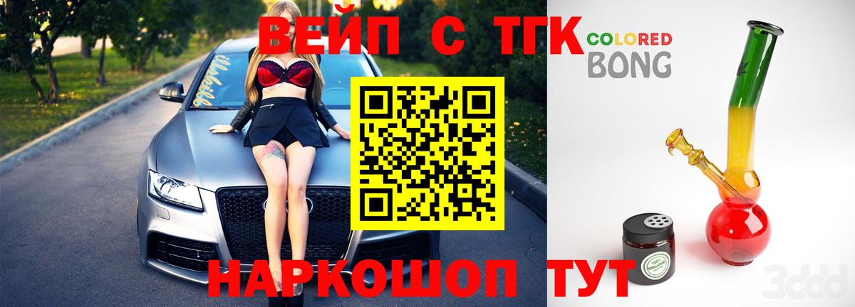 Котельники  Дистиллят ТГК Wax  Вход с VPN 